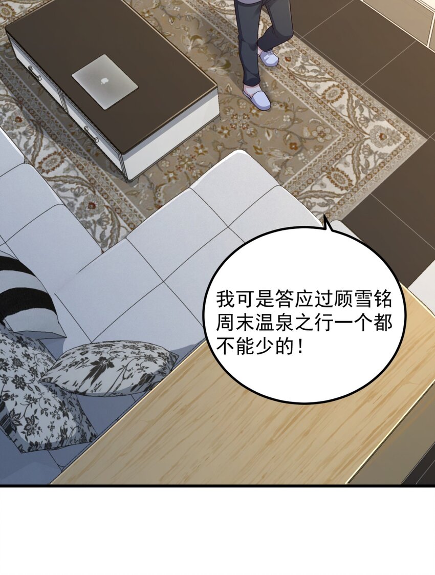 大小姐的废宅养成计划12解说漫画,083 醉酒！2图