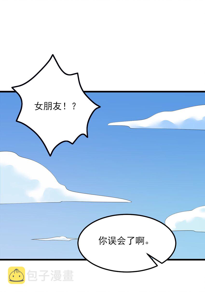 涩系大小姐的养成方法漫画,110 哥哥保卫战2图