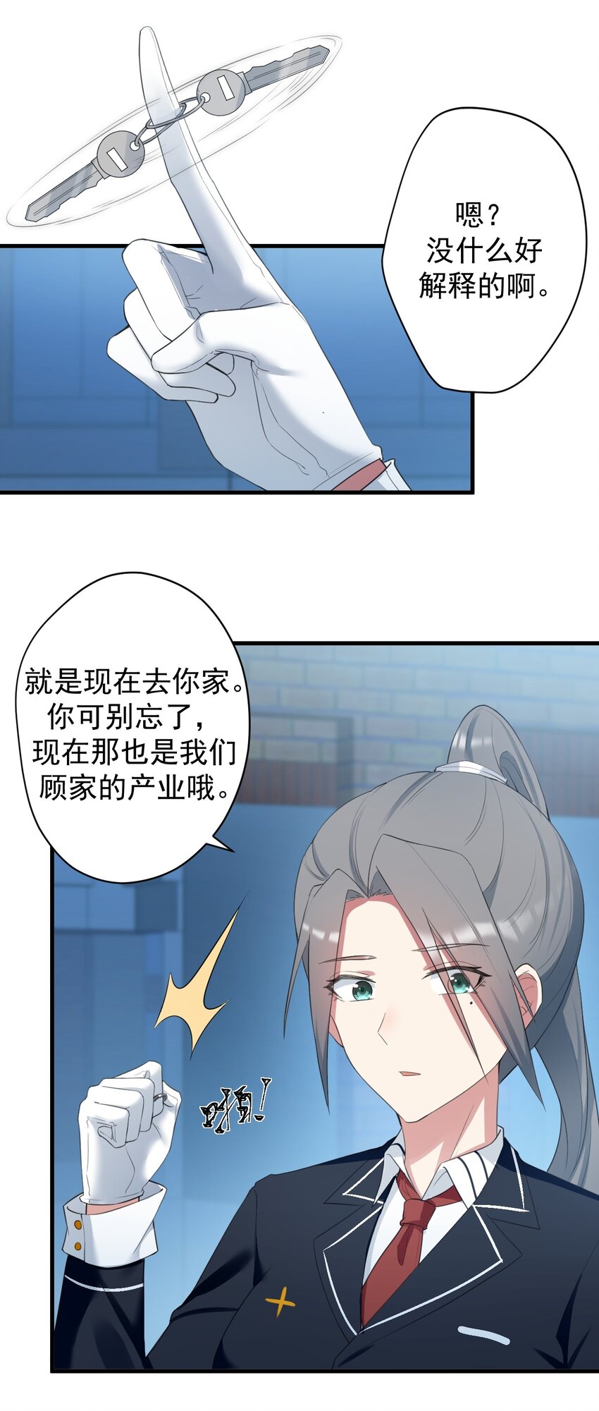 涩系大小姐的废宅养成计划轻小说漫画,031 游戏厅的胜负2图