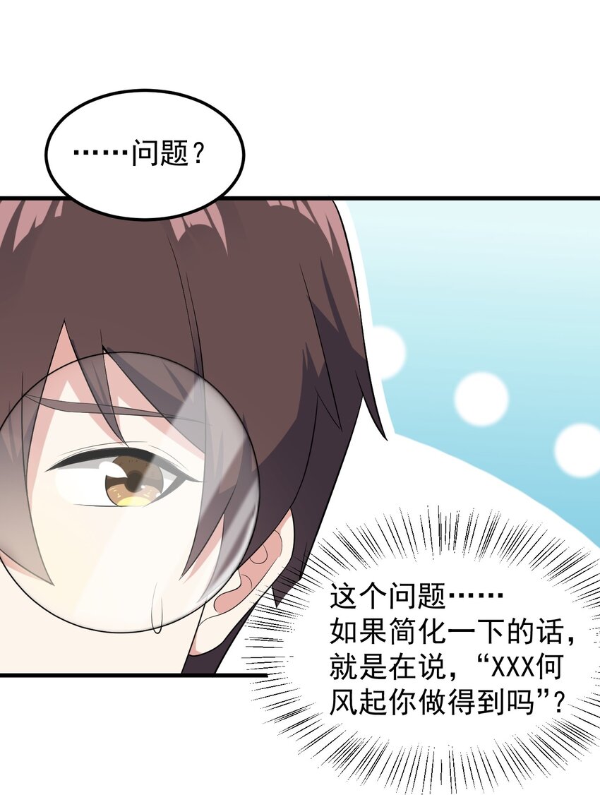 大小姐的废宅养成计划免费漫画漫画,051 复仇开始2图