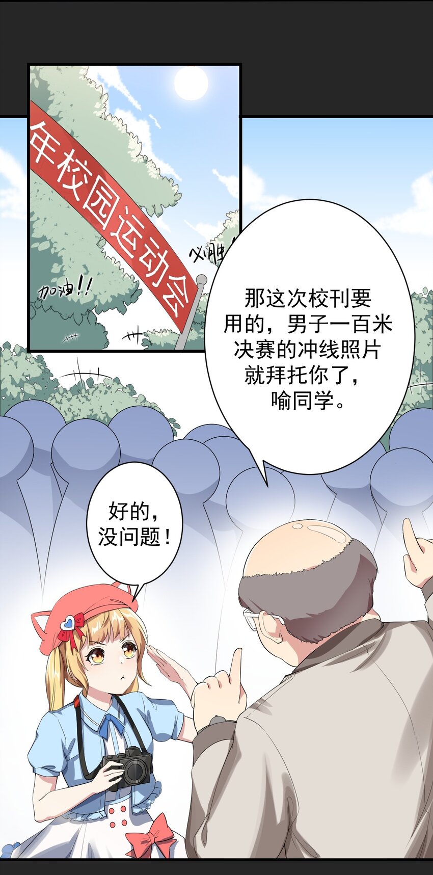 大小姐的废宅养成计划13漫画,018 解除诅咒1图