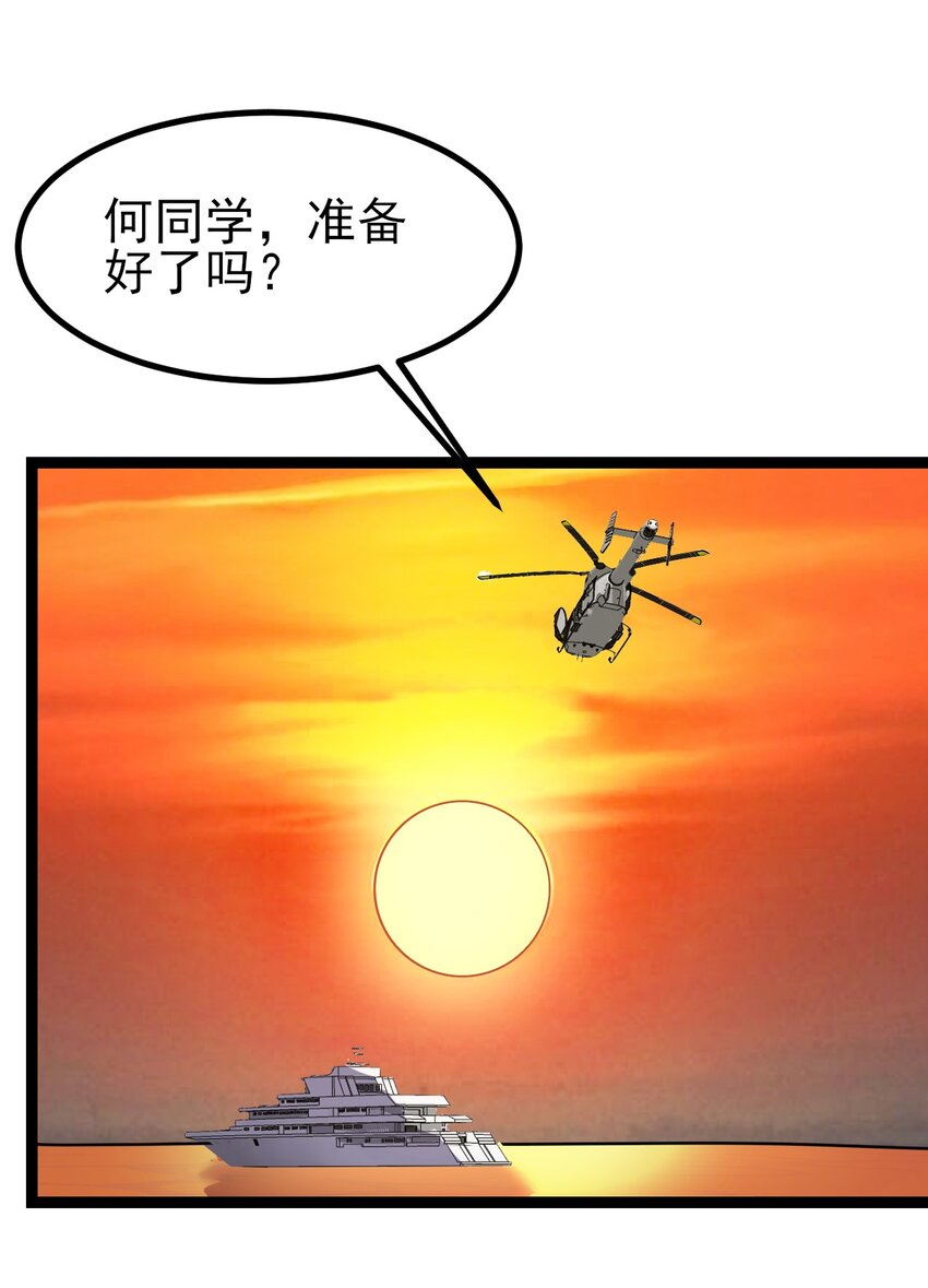 大小姐的废宅养成计划免费漫画漫画,129 炸门1图