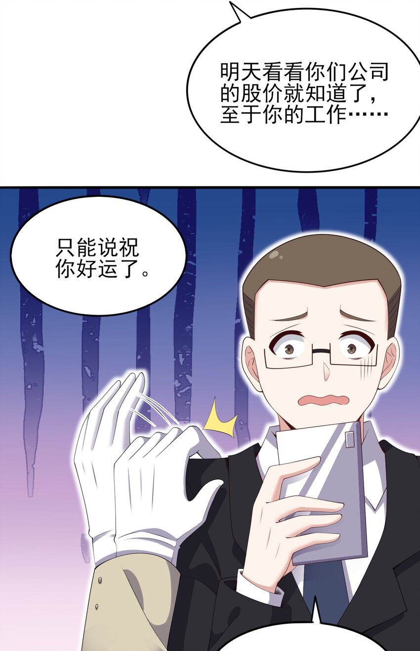 涩系大小姐的废宅养成计划笔趣阁漫画,119劲敌登场1图