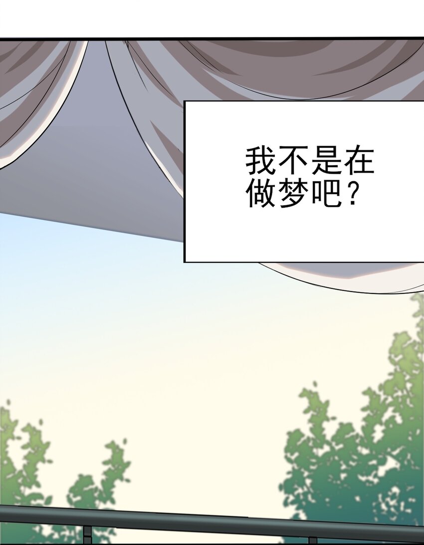 大小姐的废宅养成计划漫画免费看漫画,009 犹豫的立场2图