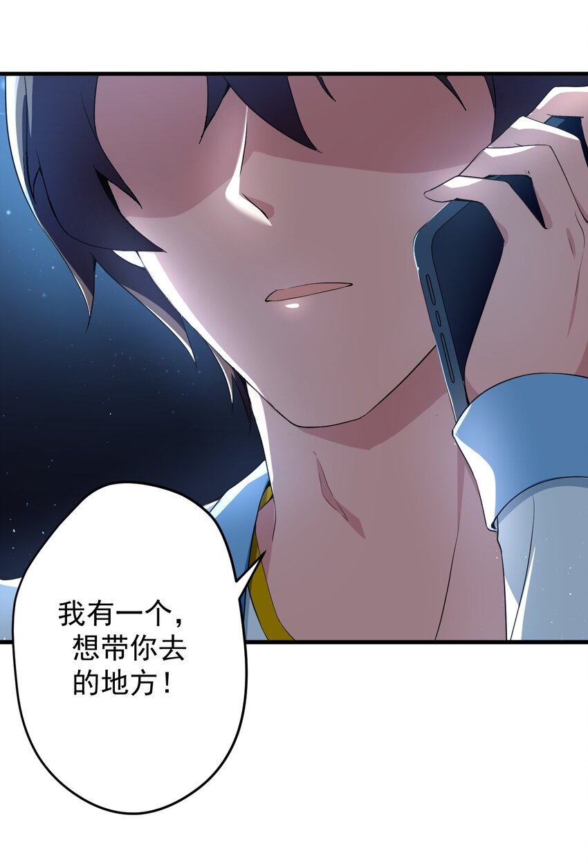 涩系大小姐的废宅养成计划漫画,038 满月与新月1图