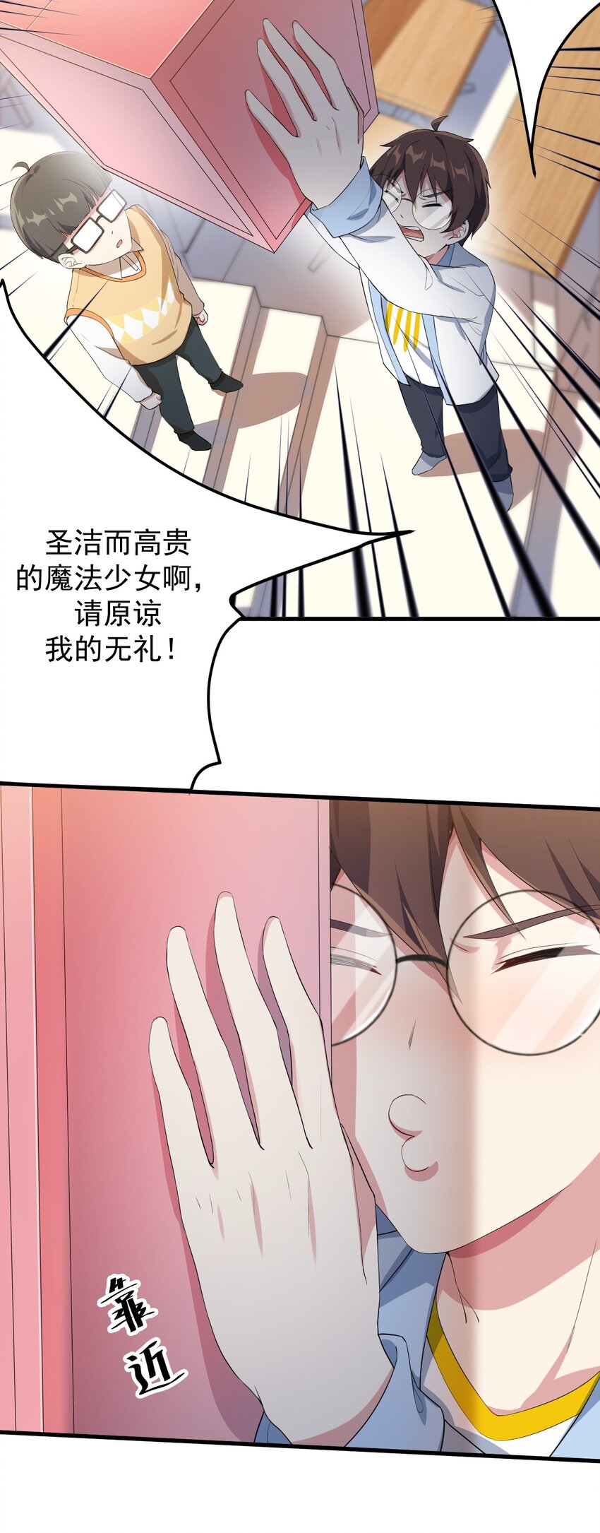 大小姐的废宅养成计划超长合集漫画,021 新的修罗场1图