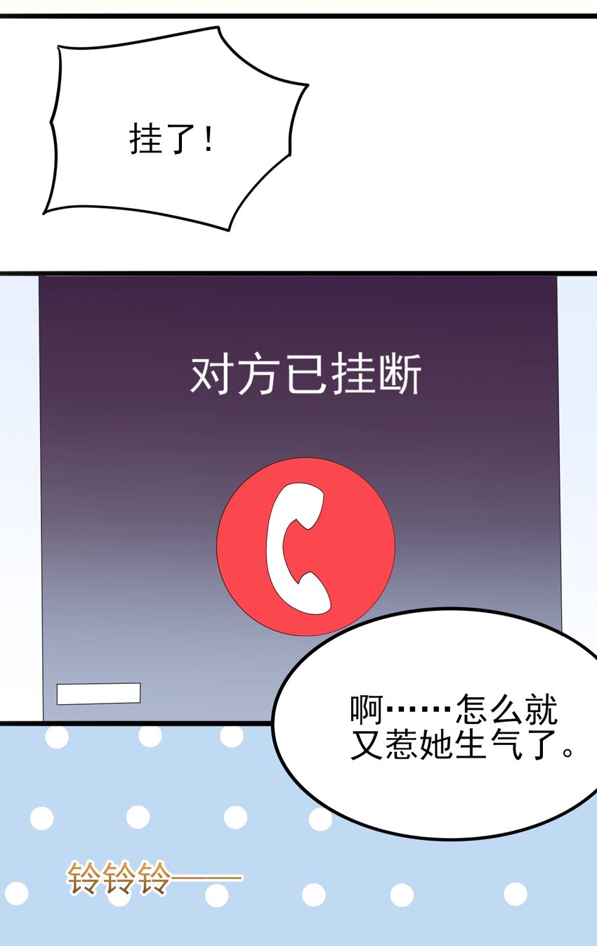 涩系大小姐的废宅养成计划笔趣阁漫画,119劲敌登场2图