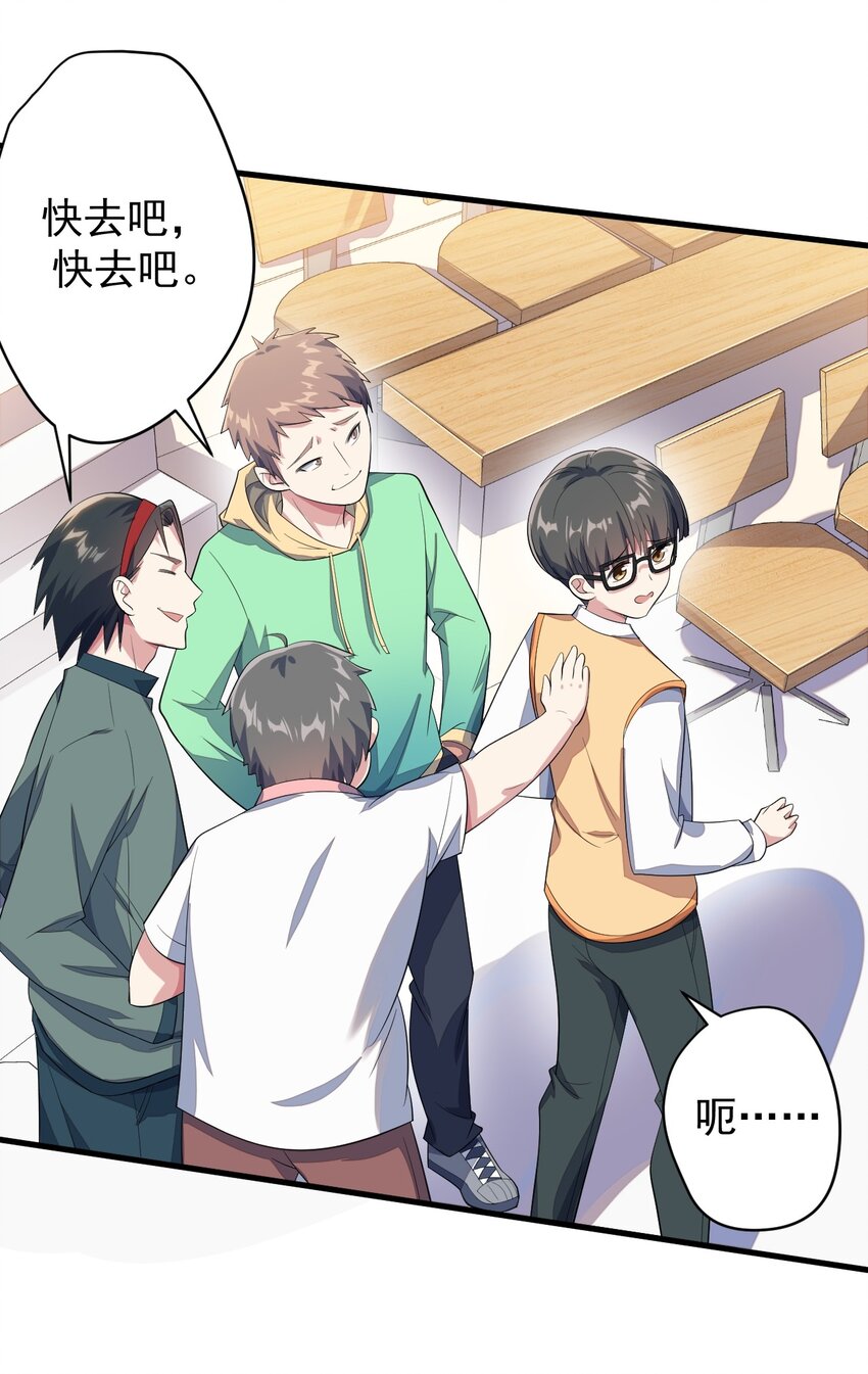 涩系大小姐的废宅养成计划漫画免费下拉式漫画,020 亲一下而已2图