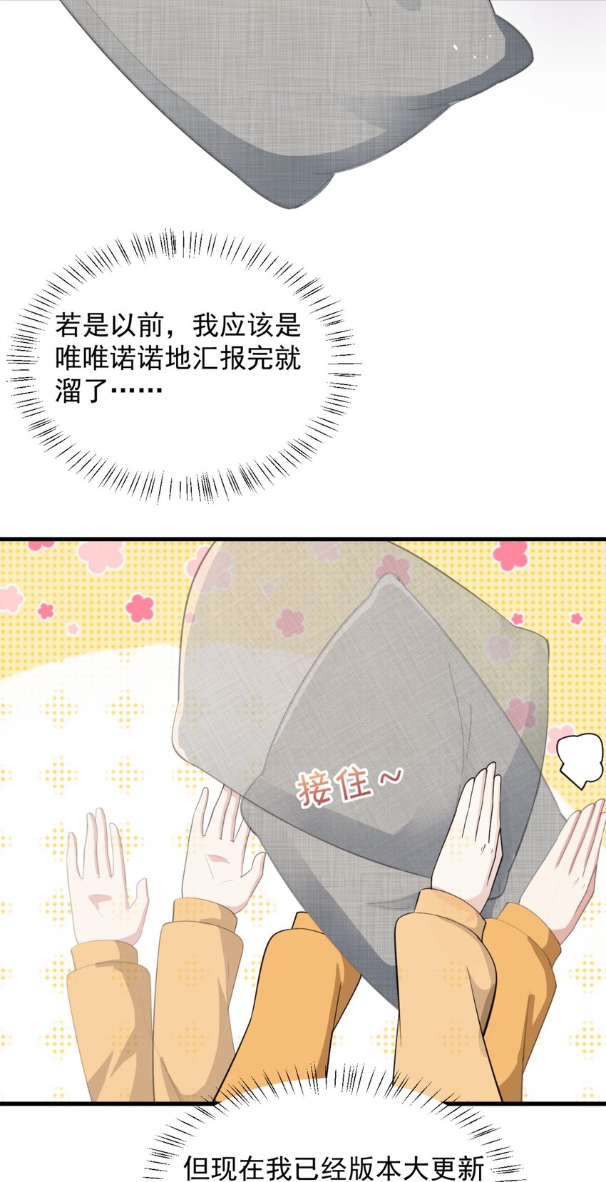 涩系大小姐的废宅养成计划漫画免费下拉式漫画,079 你敢吃嘛？1图