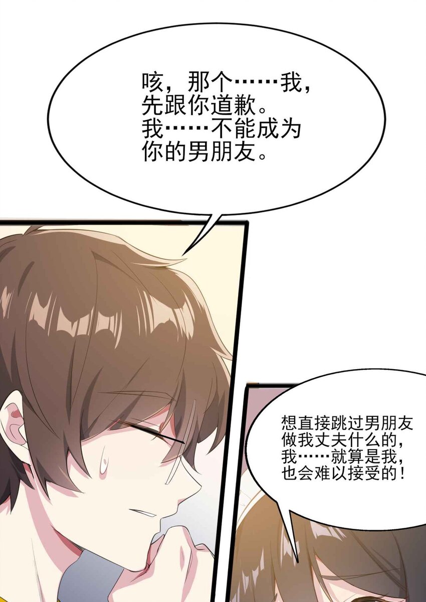 涩系大小姐的废宅养成计划漫画漫画,005 尝试初体验1图