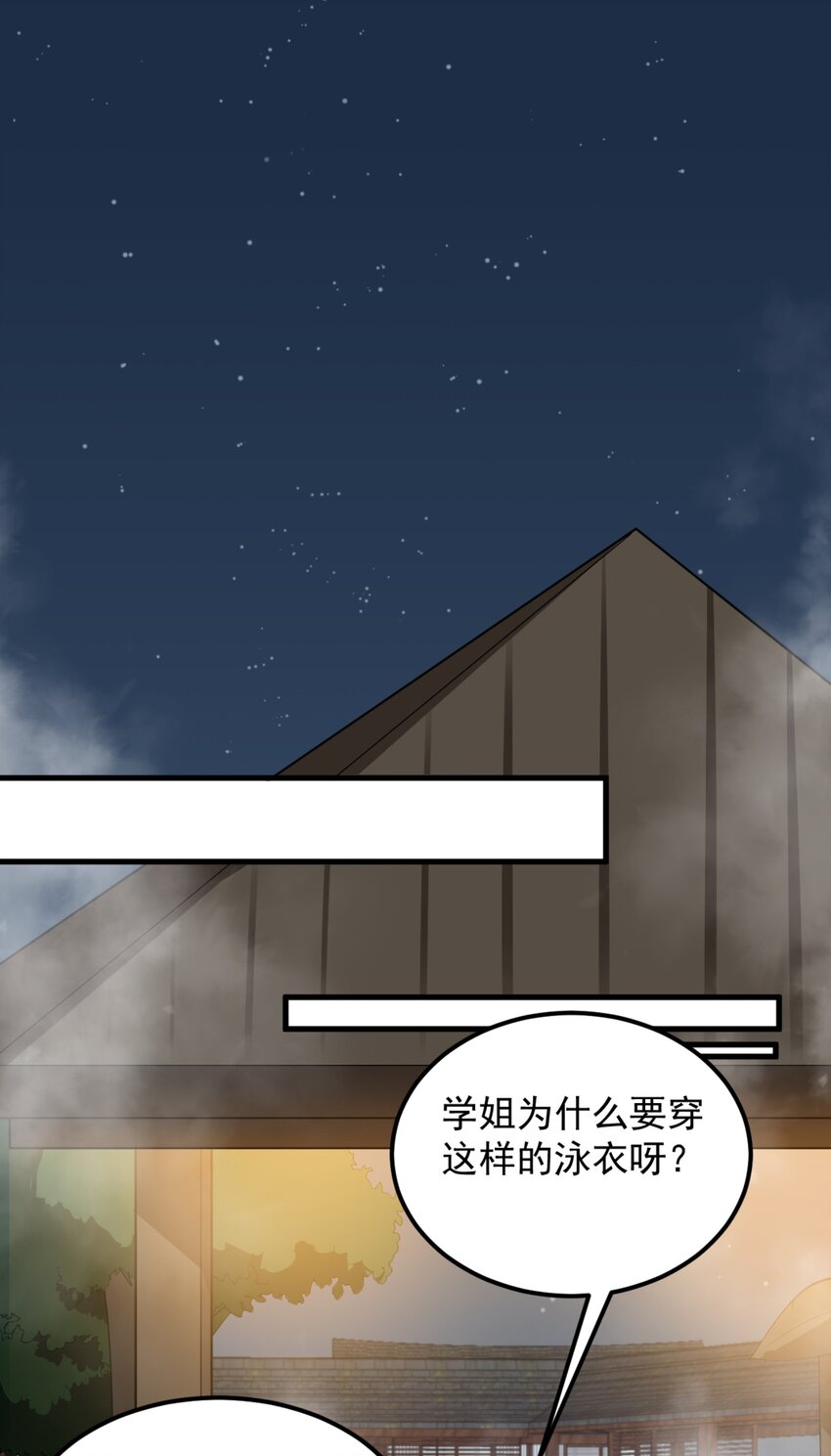 涩宅大小姐的废宅养成计划结局漫画,087 快憋死了！2图