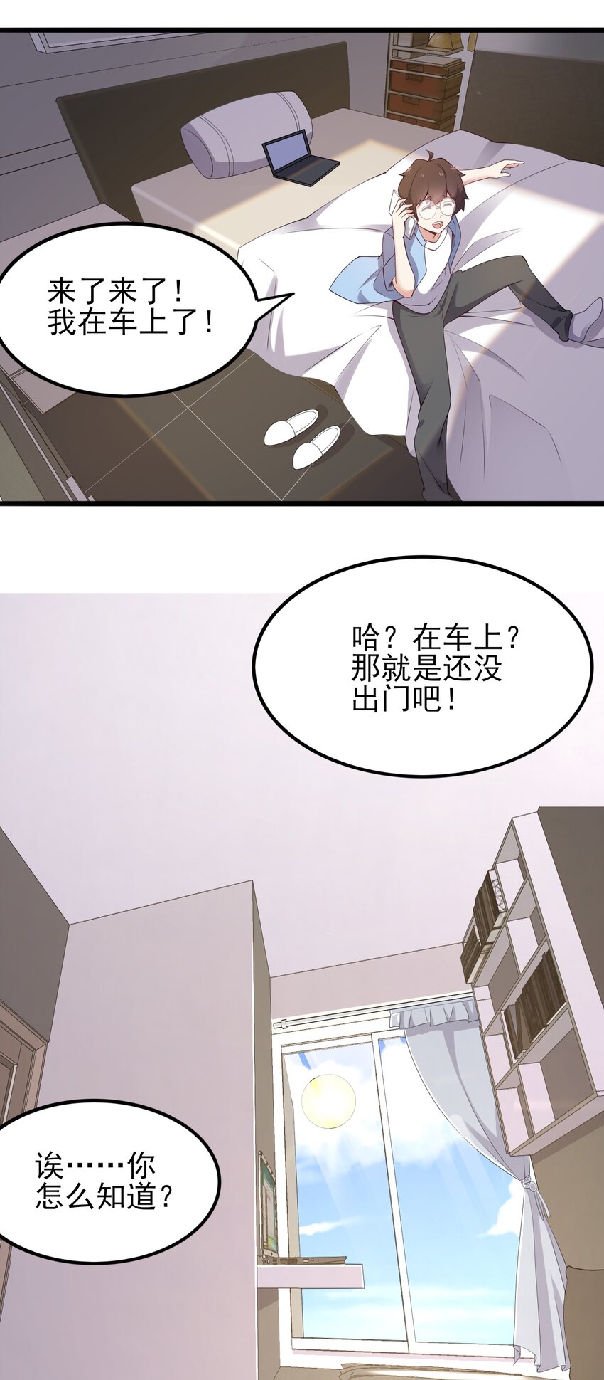 涩系大小姐的废宅养成计划笔趣阁漫画,119劲敌登场1图