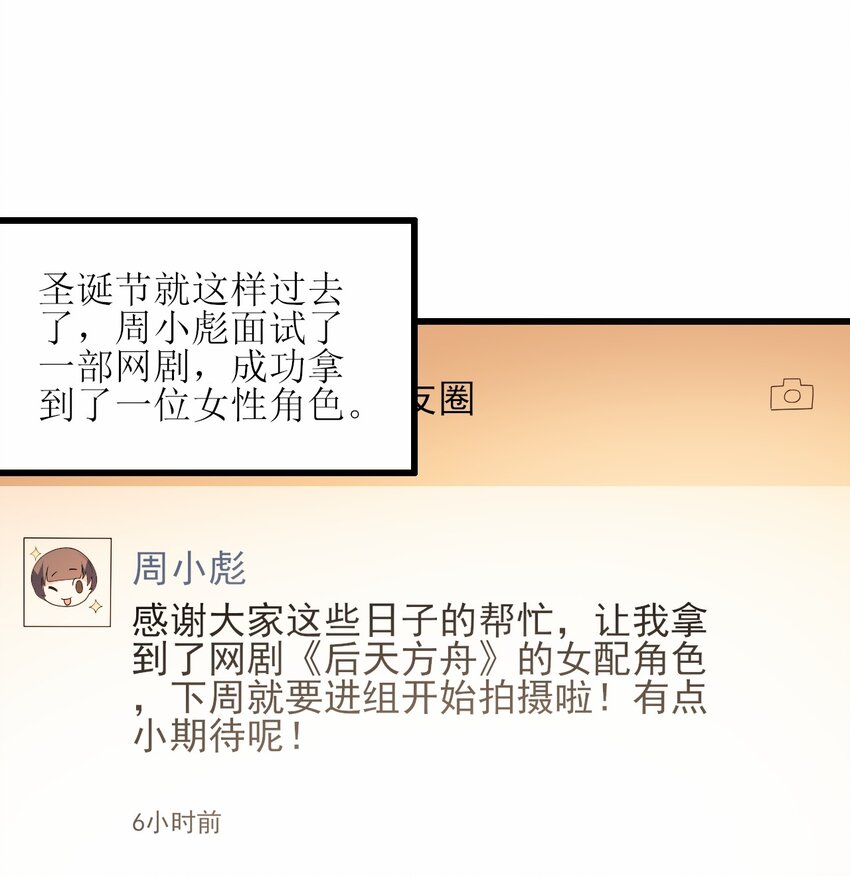 涩系大小姐的废宅养成计划漫画,109 淘气妹妹2图