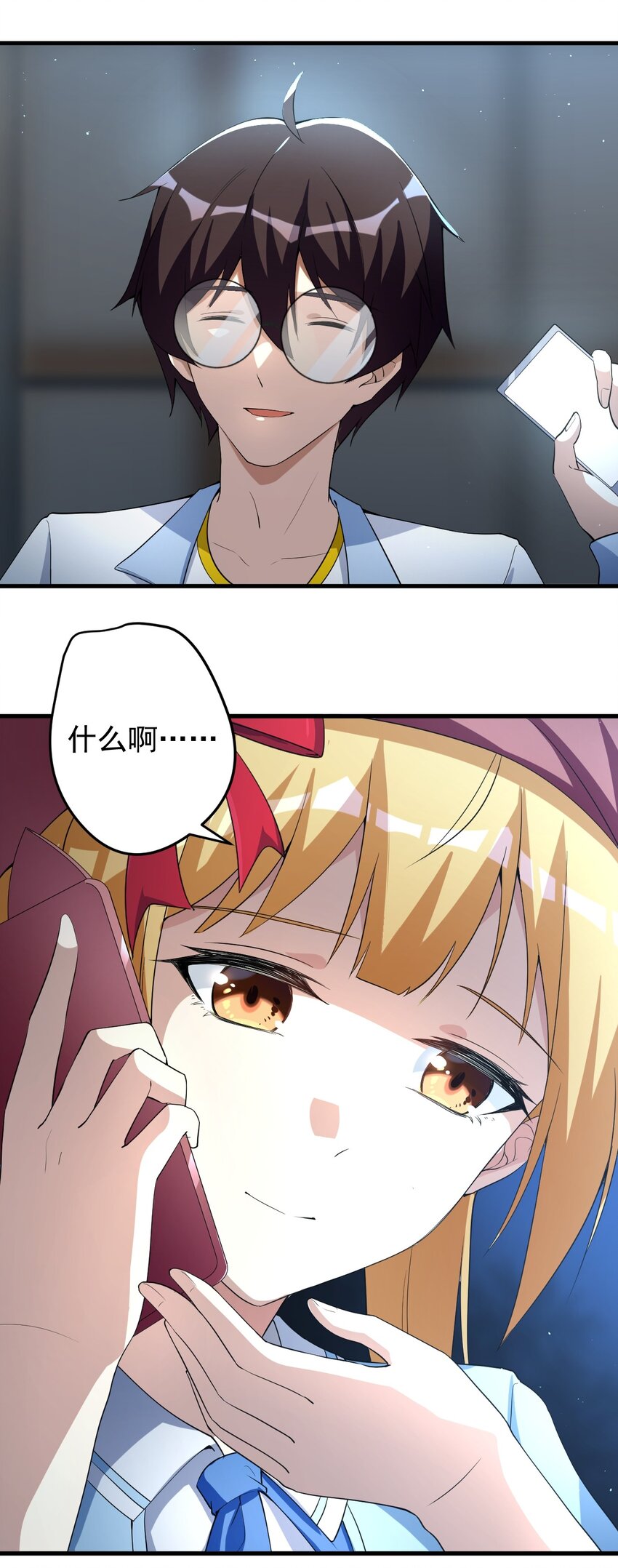 涩系大小姐的废宅养成计划漫画,038 满月与新月1图