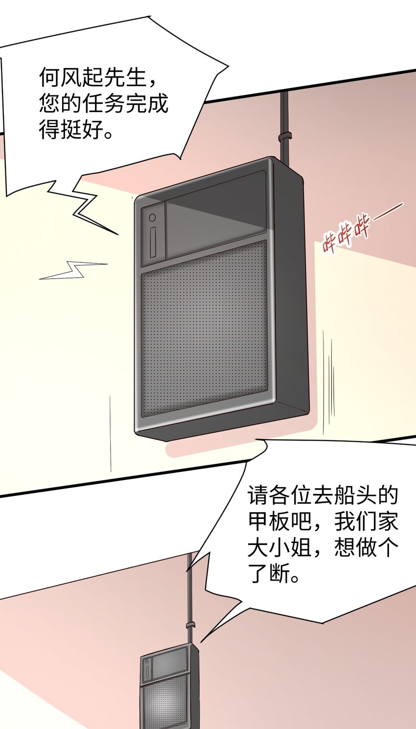 涩系大小姐的废宅养成计划漫画免费63漫画,130 在她身边的理由！2图