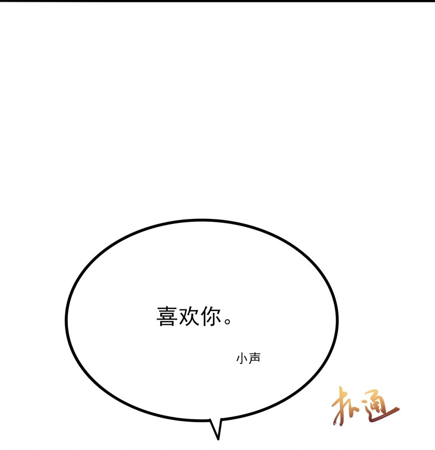 大小姐的废宅养成计划超长合集漫画,108 让摸一下2图