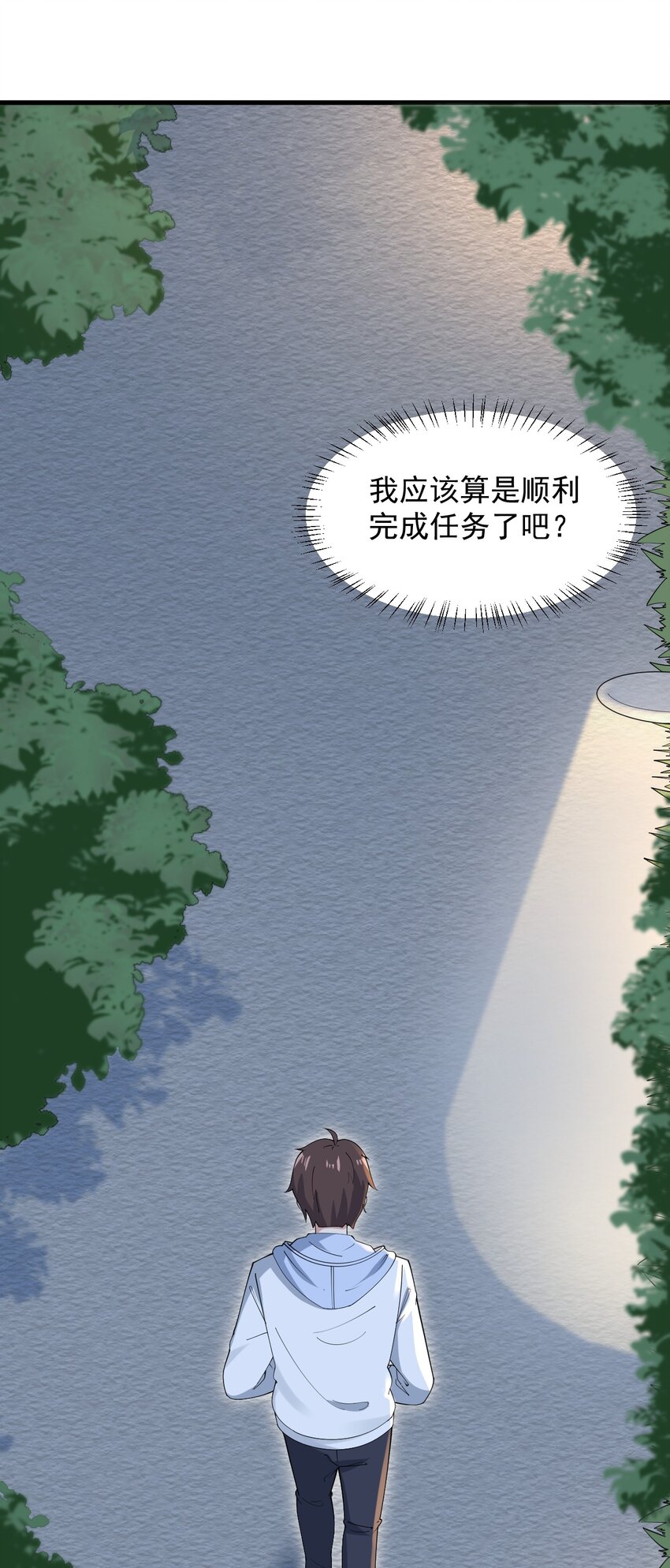 涩系大小姐的废宅养成计划漫画免费下拉式漫画,062 破茧1图