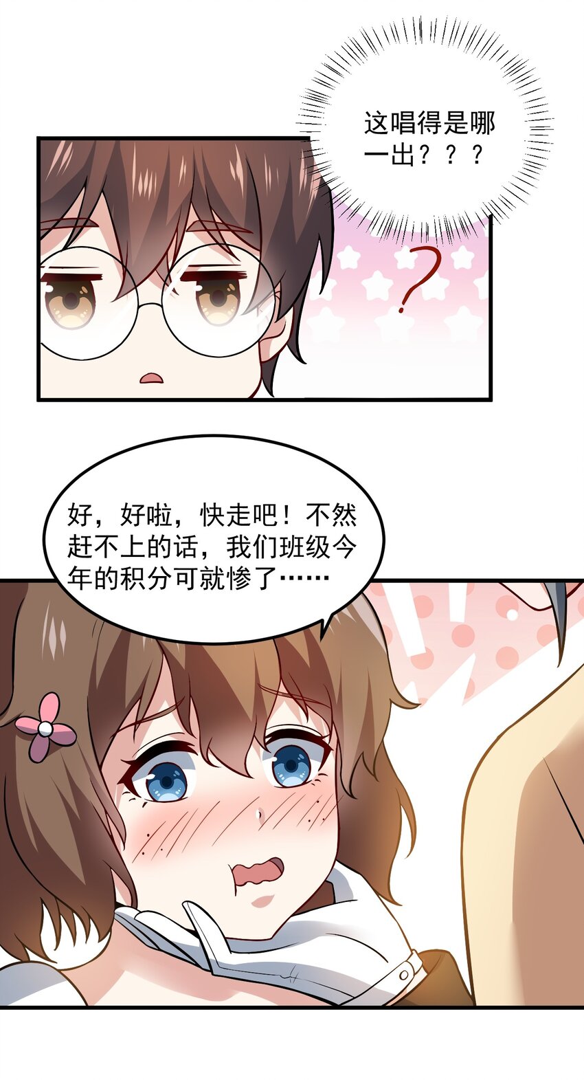 涩系大小姐的废宅养成计划漫画下拉式漫画,066 蝶舞2图