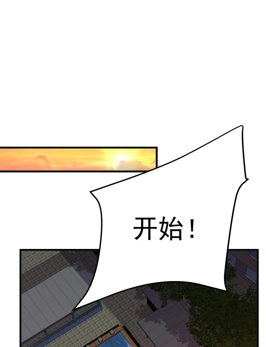 大小姐的废宅养成计划大结局漫画,088 小时候的约定！2图