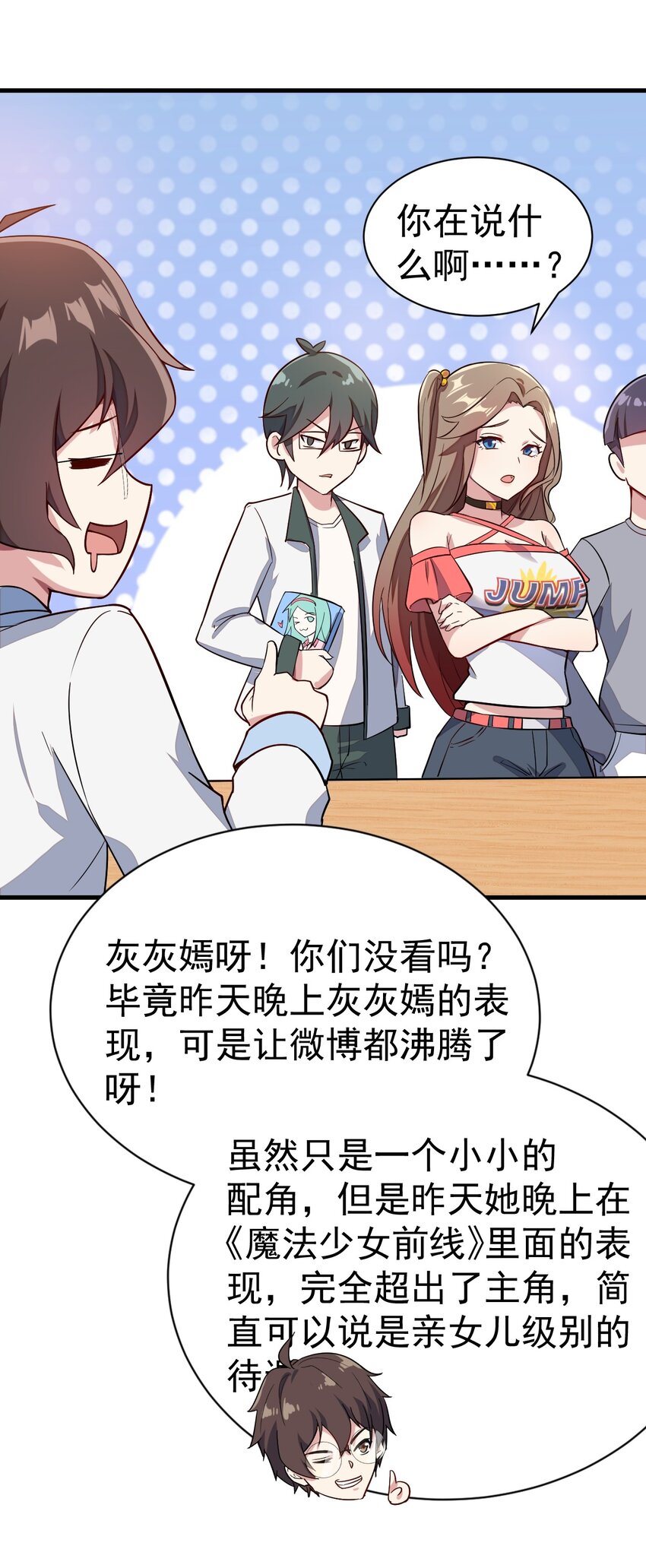 涩宅大小姐的废宅养成计划在哪看漫画,011 女仆咖啡店2图