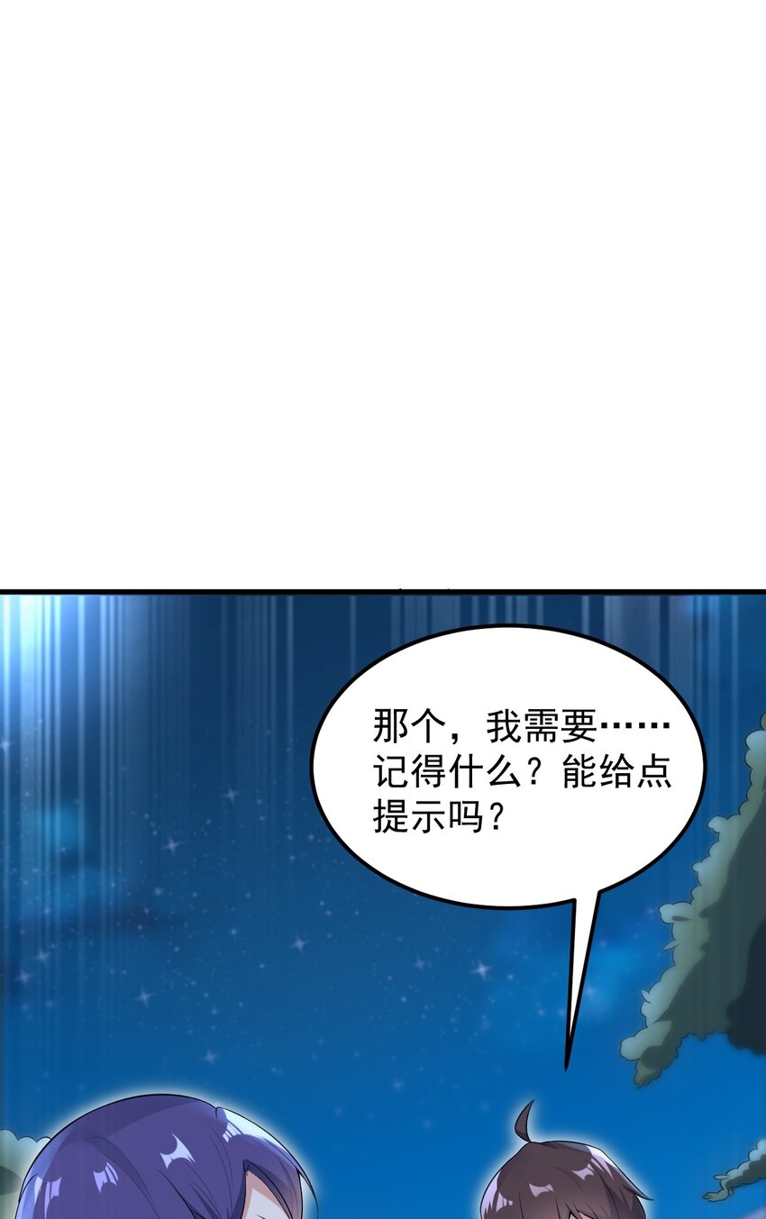 涩系大小姐的废宅养成计划漫画,051 复仇开始2图