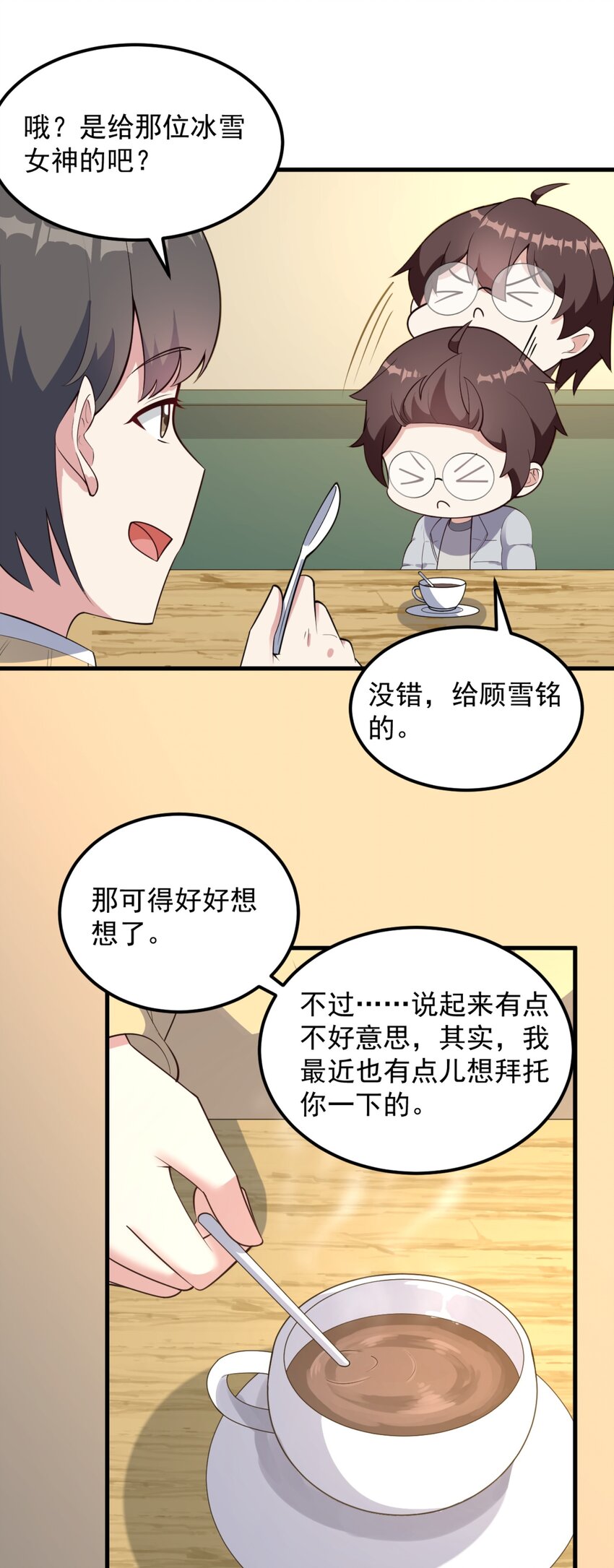 涩系大小姐的废宅养成计划漫画免费63漫画,093 女子力？1图