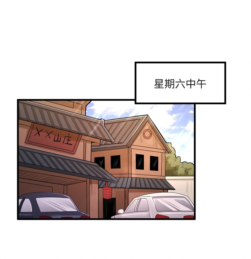 涩系大小姐的废宅养成计划漫画,085 欢喜冤家2图