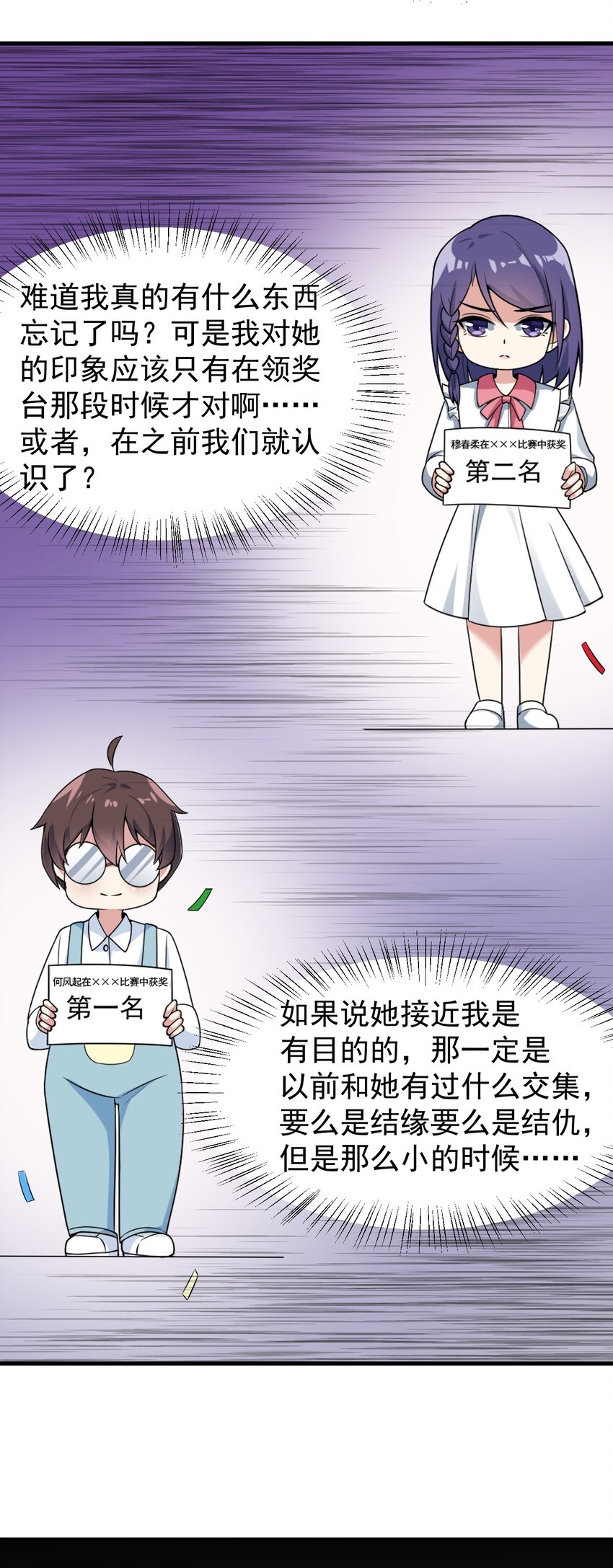 大小姐的废宅养成计划免费漫画漫画,051 复仇开始1图