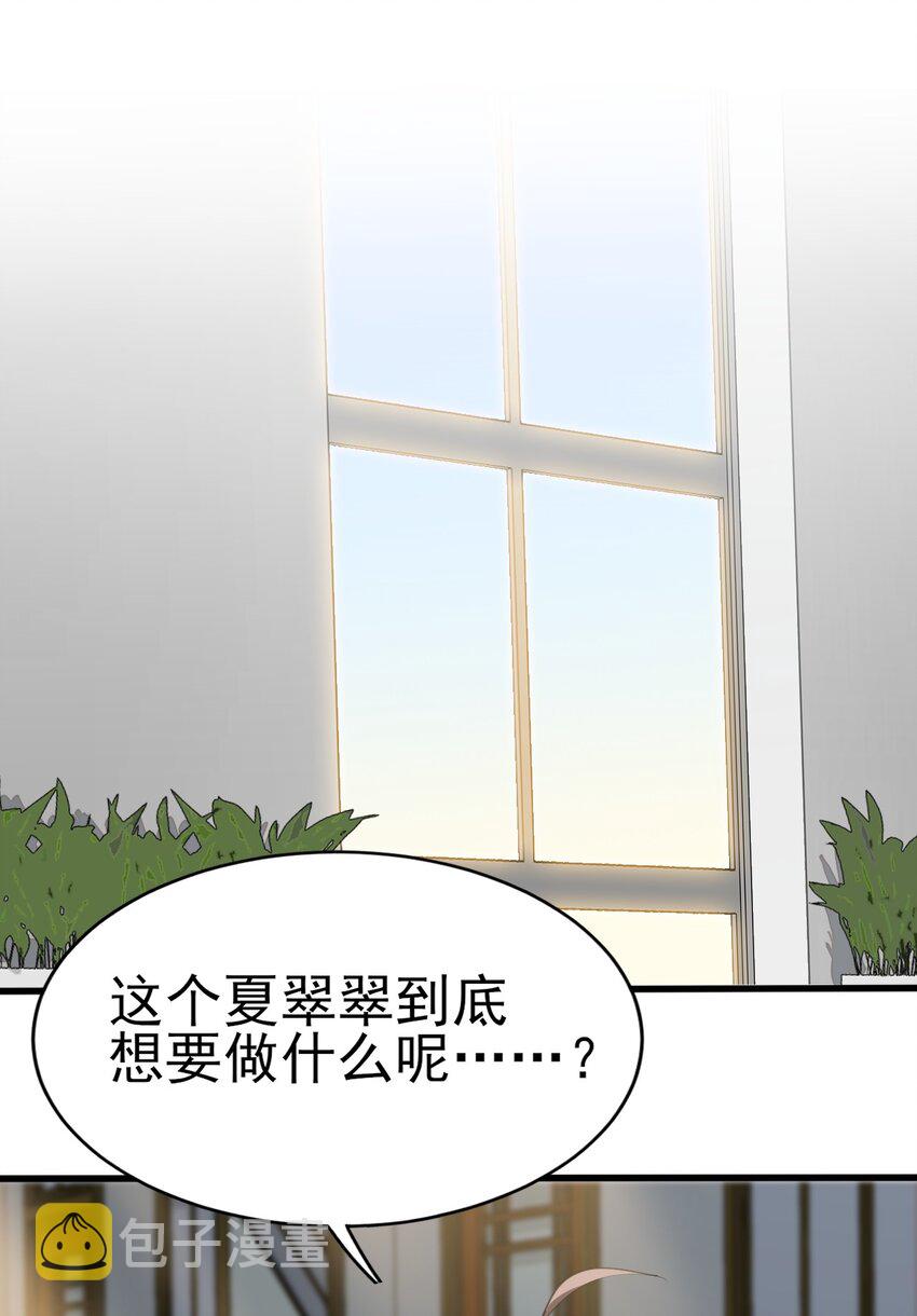 大小姐的废宅养成计划超长合集漫画,008 只是投喂而已2图