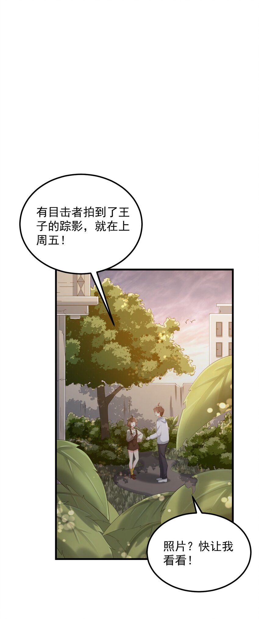 涩系大小姐的废宅养成计划漫画漫画,072 看你就脸红！2图