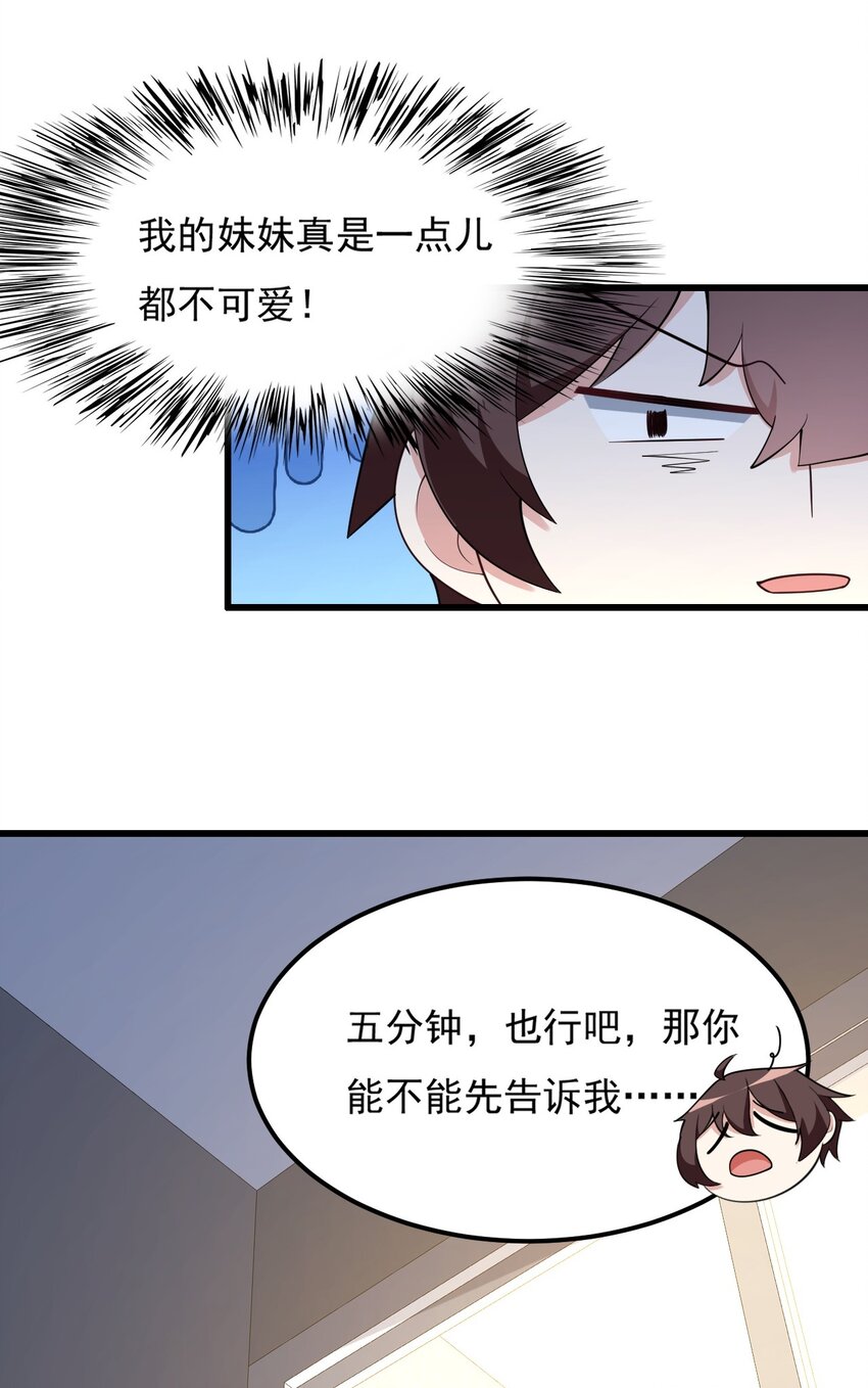 大小姐的废宅养成计划13漫画,092 大小姐的礼物？2图