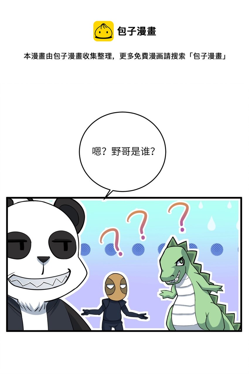 一口气看完大小姐的废宅养成计划漫画,077 教你做人！2图