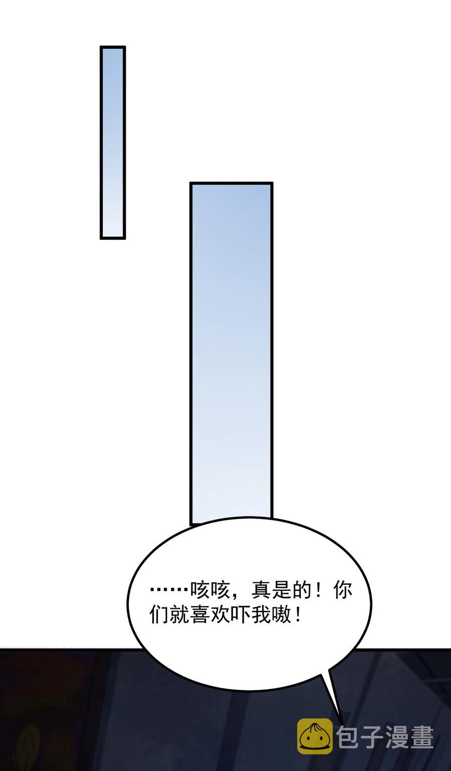 涩系大小姐的废宅养成计划佳酿网漫画,069 鬼影的真相2图