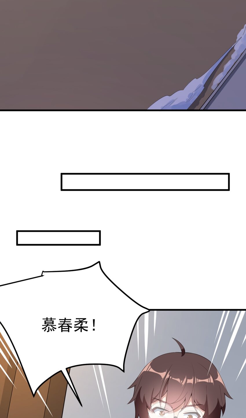 大小姐的废宅养成计划大结局漫画,083 醉酒！1图