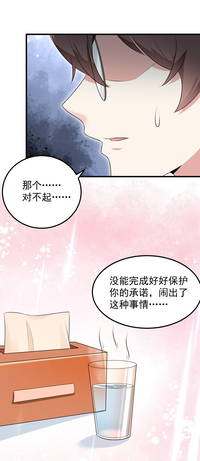 大小姐的废宅养成计划大结局漫画,053 藏起来的秘密1图