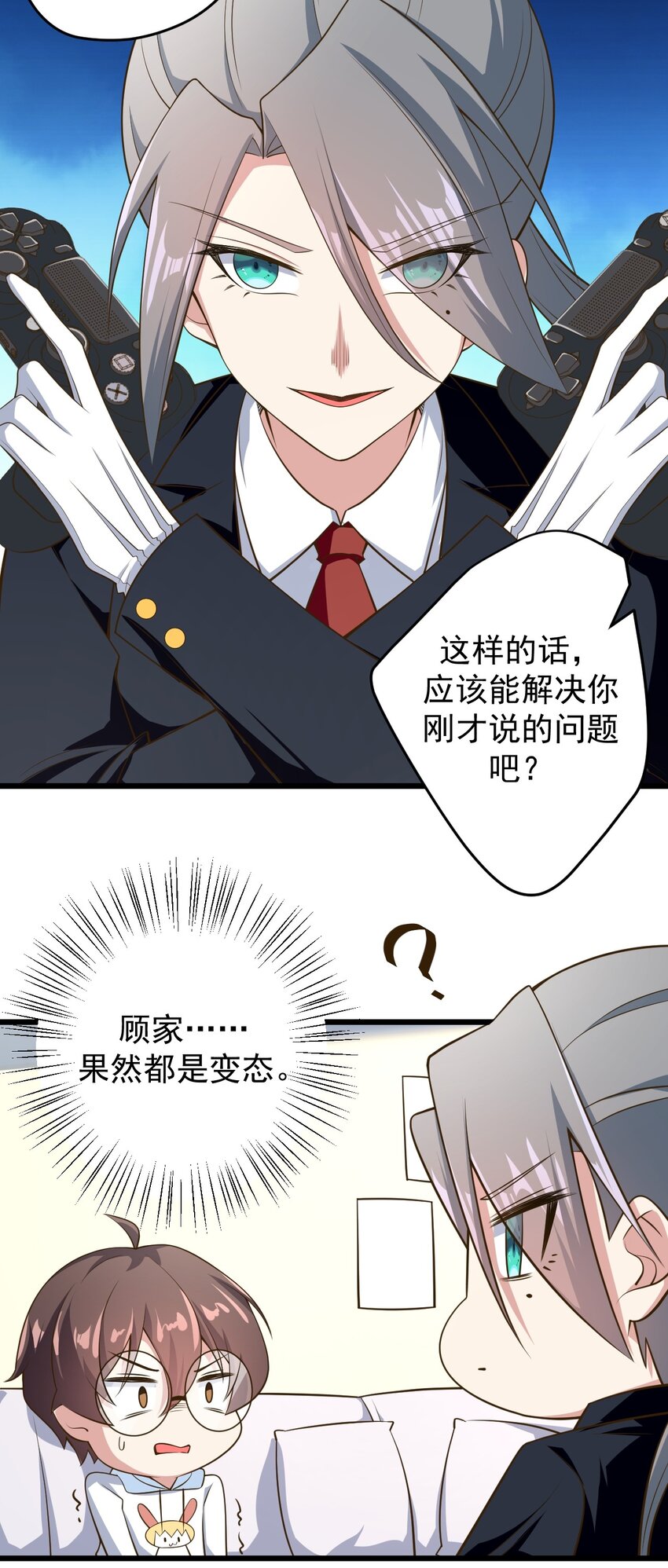 涩系大小姐的废宅养成计划7漫画,042 合宿的特训2图