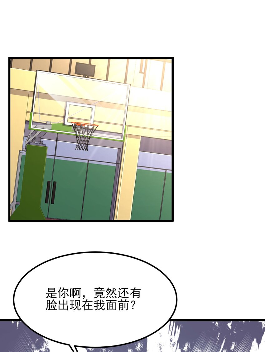 大小姐的废宅养成计划12解说漫画,099 “亿点点”球技2图