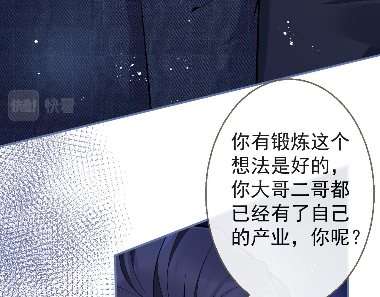 影帝家的小狼狗全文阅读未删减漫画,第16话 哥，别不要我……2图