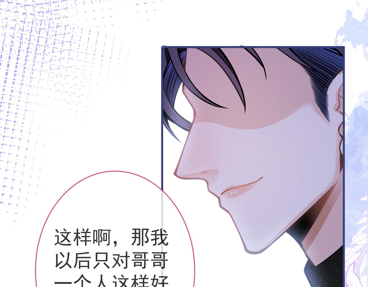 影帝家的小狼狗全集漫画,第45话我只需要你2图