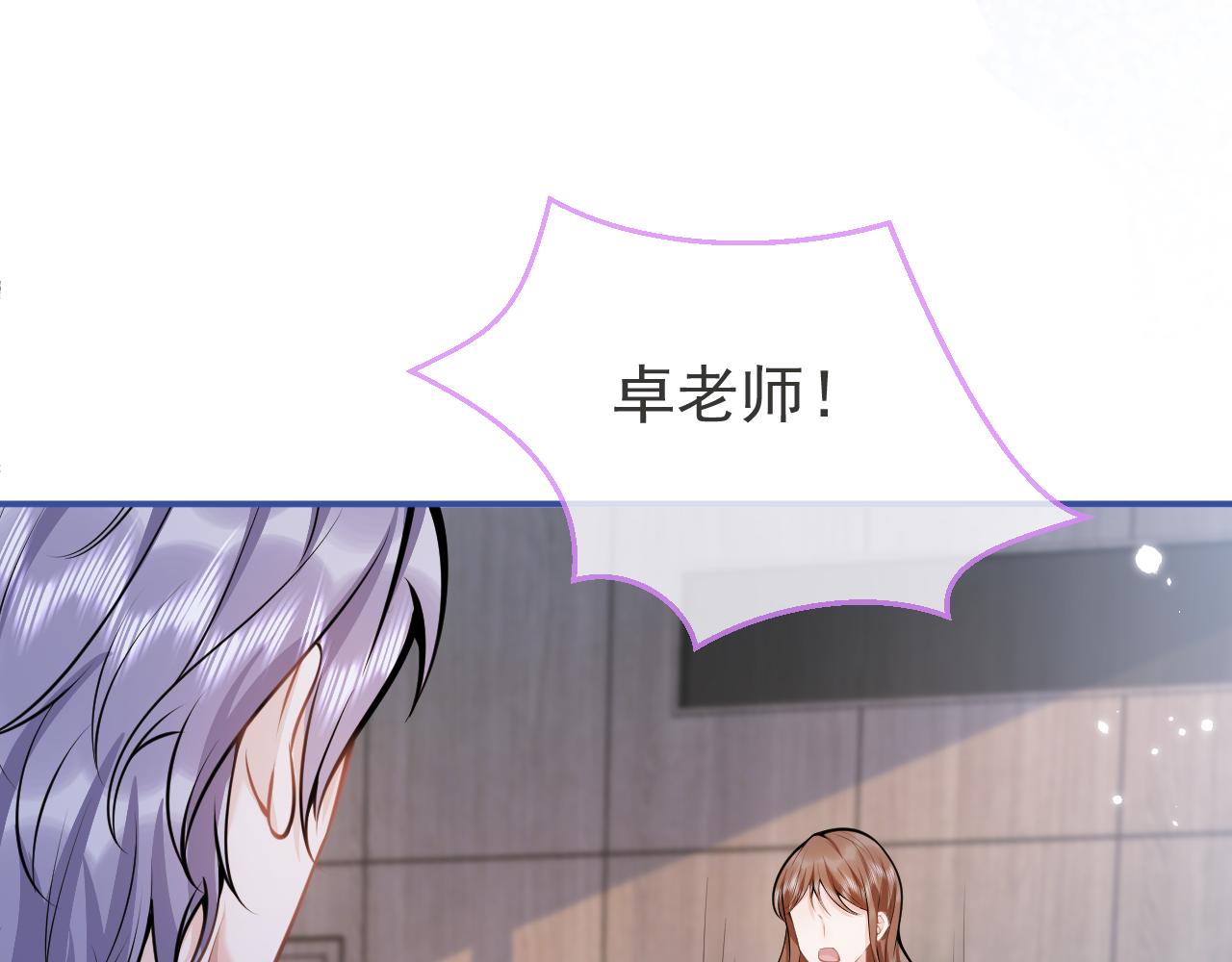 影帝家的小狼狗免费动漫全集漫画,第61话 扭曲的逼迫2图