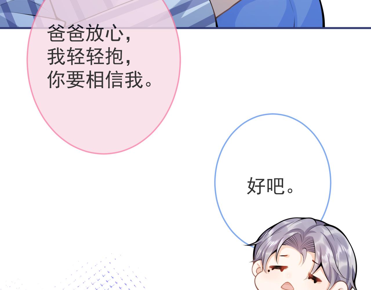 影帝家的小狼狗免费漫画,第68话 你舍得我离开吗？1图