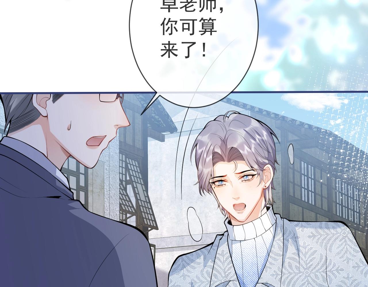 影帝家的小狼狗漫画免费下拉漫画,第15话 护妻！他是我的人！1图