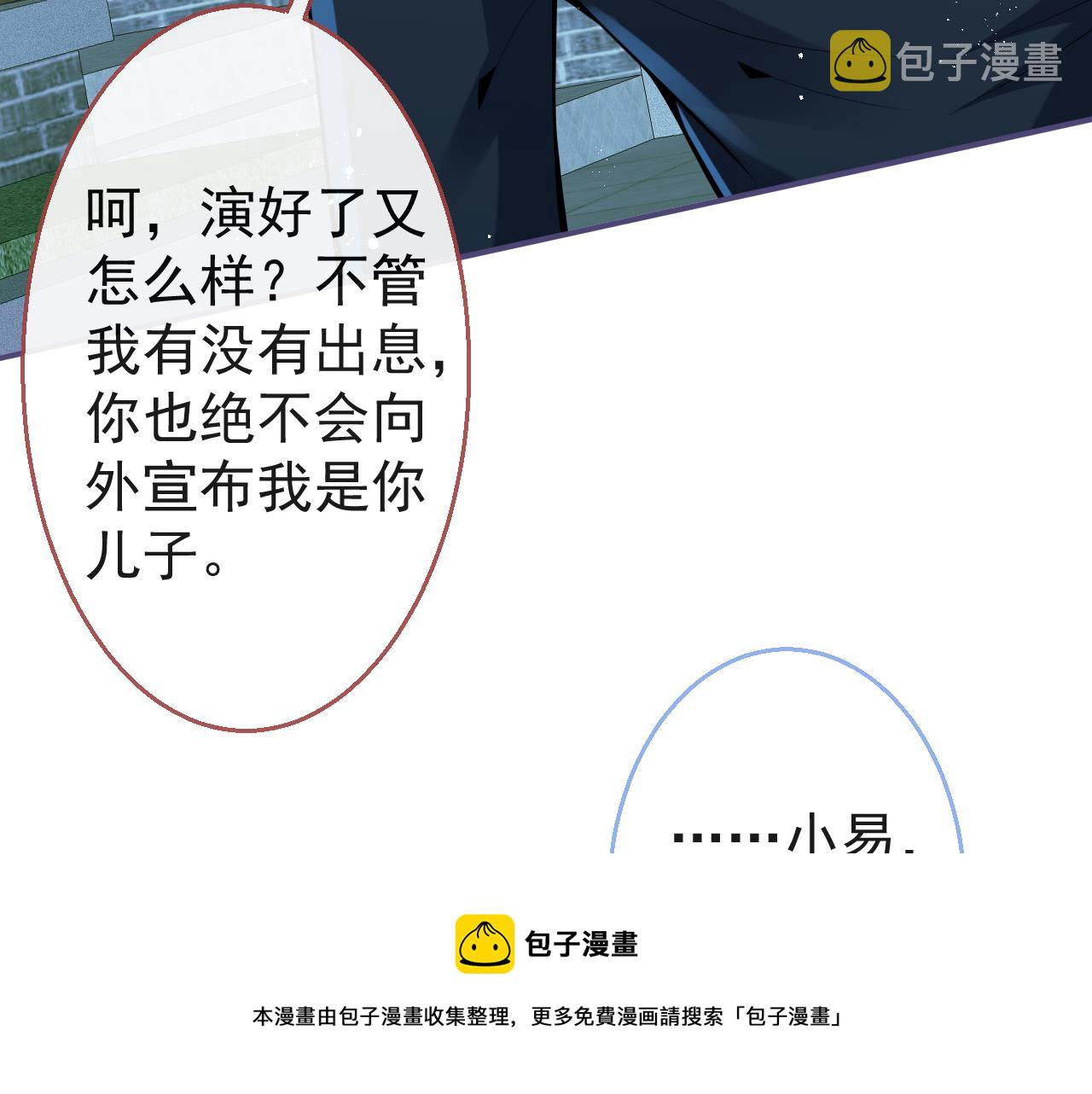 影帝家的小狼狗全文阅读未删减漫画,第16话 哥，别不要我……1图