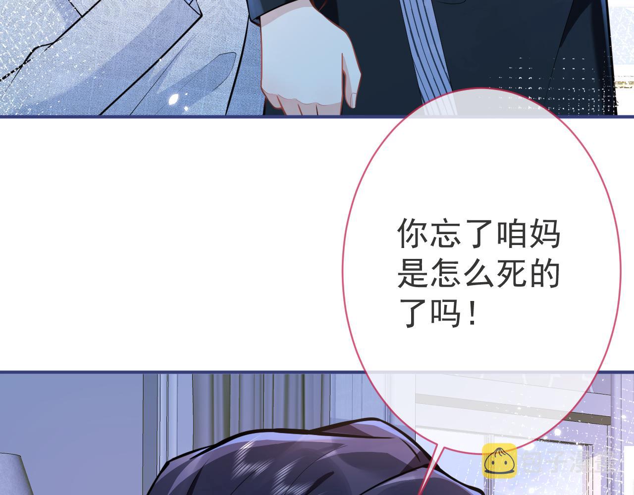 影帝的小狼狗全文漫画,第18话 傅云易的恐惧2图