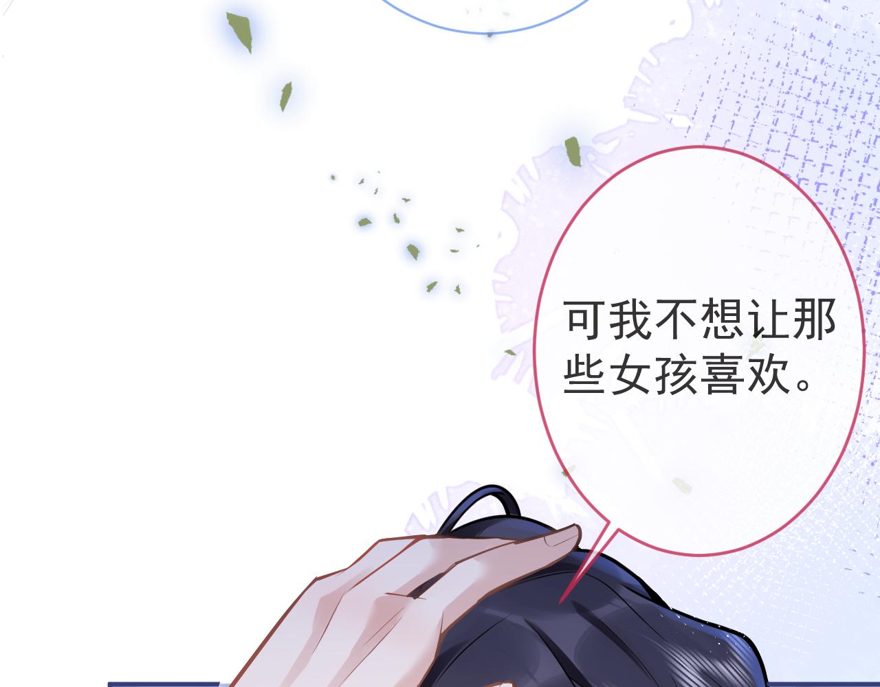 影帝家的小狼狗动漫合集漫画,第45话我只需要你2图