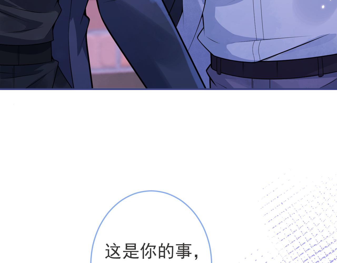 影帝家的小狼狗漫画免费观看全集漫画,第69话 哥哥开窍了！1图