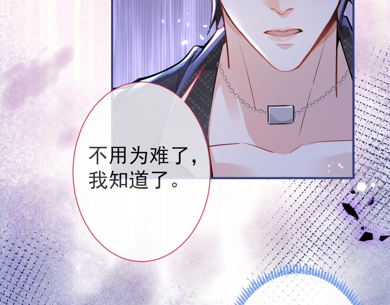 影帝家的小狼狗角色漫画,第33话 傅云易的态度1图