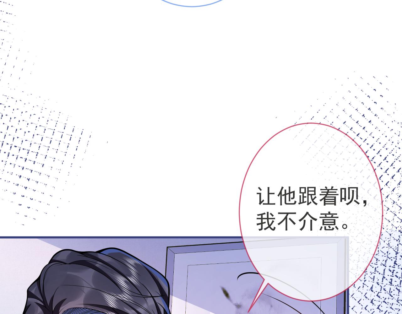 影帝家的小狼狗漫画免费下拉式110漫画,第35话我们没关系了1图