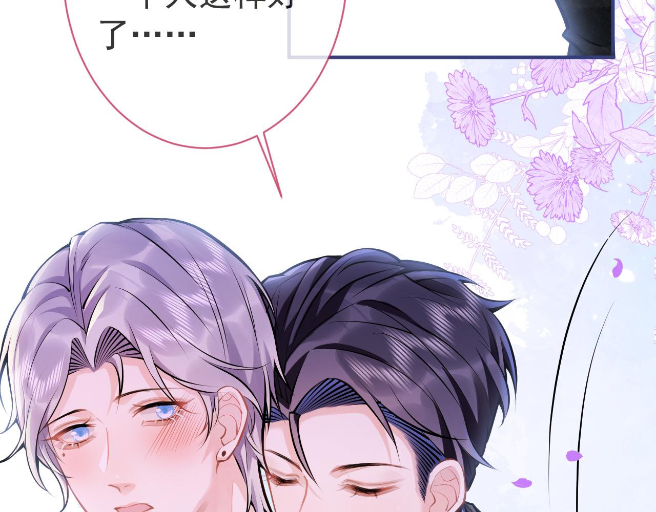 影帝家的小狼狗动漫合集漫画,第45话我只需要你1图