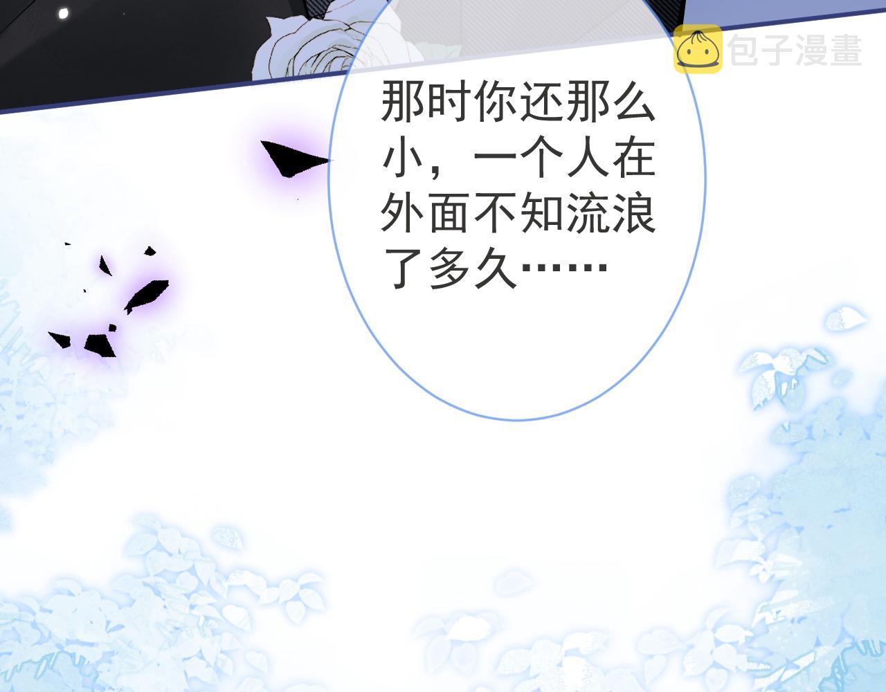 影帝家的小狼狗动漫合集漫画,第45话我只需要你2图